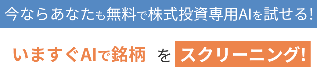 あなたも無料で最新AIを試せる！